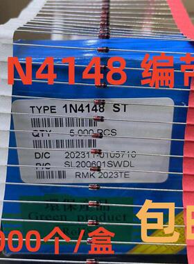 ST编带 1N4148 直插开关二极管 IN4148 DO-35 LL4148 5000/盒