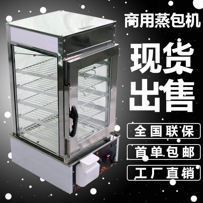 t重庆馒头蒸包柜商用台式蒸包机早餐店加热保温蒸包子机创羽牌