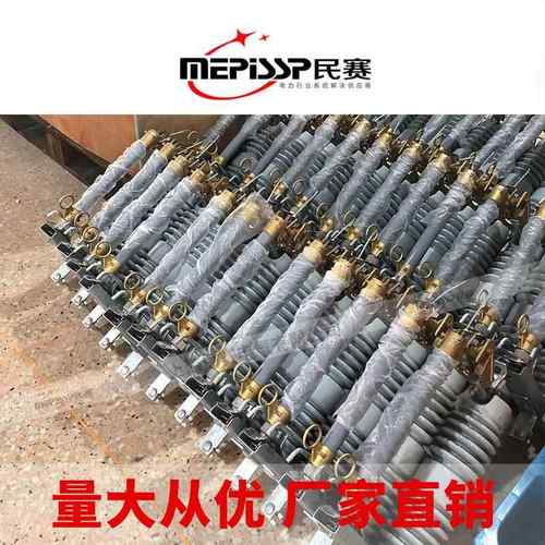 民赛10V跌落式熔断器1R12-15/K00-200A高W压熔断器PGF跌落开关