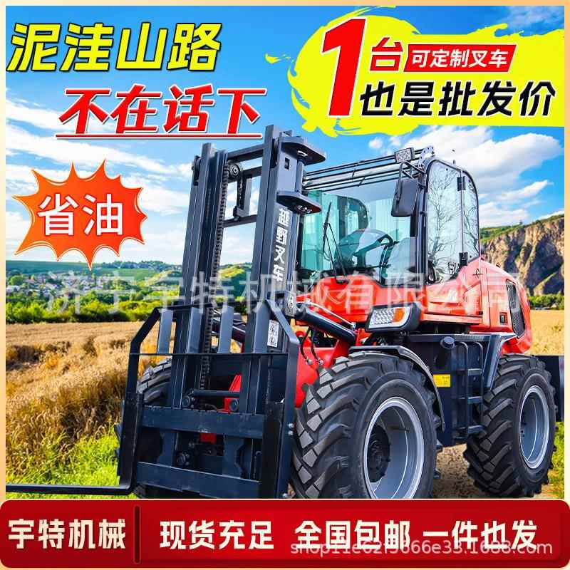 四驱越野叉车.5吨5吨后转向工地港口多功能液压升降搬运柴油叉车