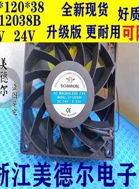 SOMREAL XY12038B S  22V  24V 0.35 0.55    XY9225S 9238B 风扇