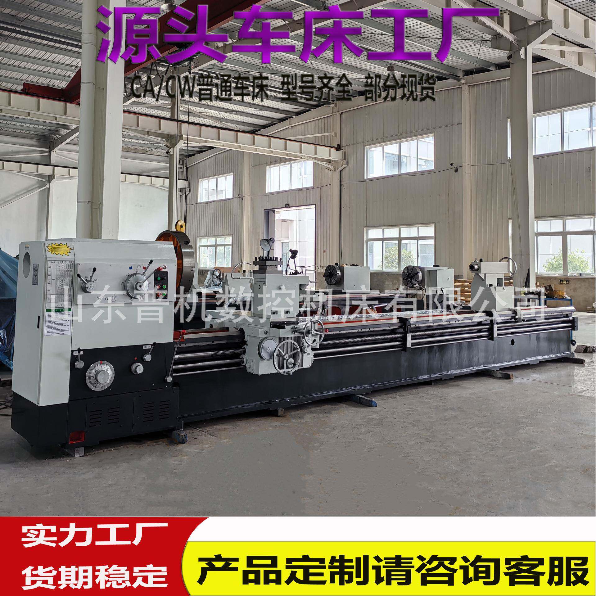 厂家销售重型车床C61125*6000整体床身主轴孔径大普通车床CW61125
