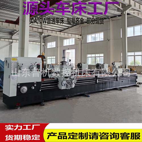 厂家销售重型车床C61125*6000整体床身主轴孔径大普通车床CW61125