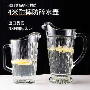 凉水壶冷水壶家用塑料PC亚克力耐热透明餐厅酒吧饮料果汁壶瓶扎壶