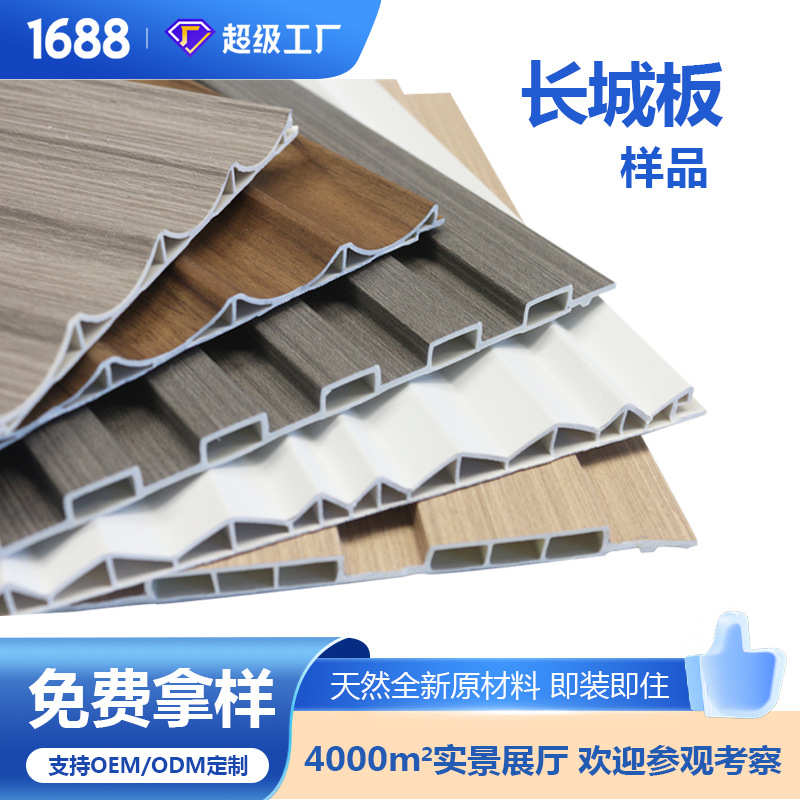 生态木长城板格栅护墙板背景墙凹凸版竹木纤维格栅面漆木饰面