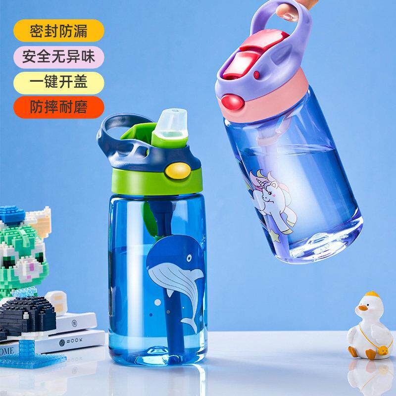 儿童水杯夏季宝宝上学专用杯子幼儿园小学生女防摔水瓶可携式吸管
