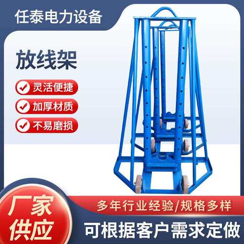 加强型梯型放线架电缆盘升降架液压电缆放线架5T/10T供应