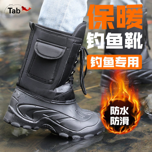 Tab保暖钓鱼鞋钓鱼专用防滑防水冰钓雪地靴钓鱼靴矶钓鞋登礁鞋
