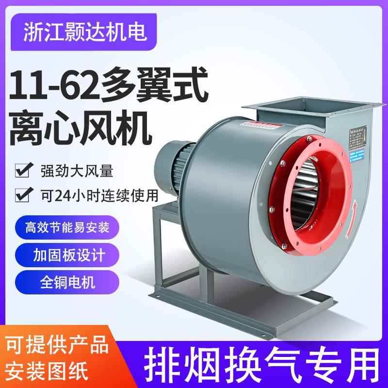 11-62离心风机厨房排油烟蜗牛式220V380V管道排风抽风工业引风机