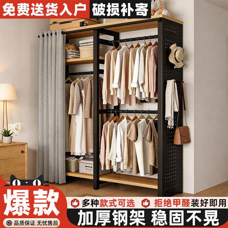 衣帽架落地卧室挂衣架家用衣帽间洞洞板置物架开放式金属组合衣柜