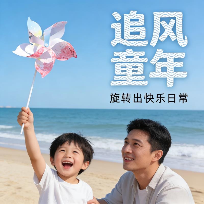 小风车儿童手持2026年新款女孩玩具七彩旋转户外草坪装饰庭院道具