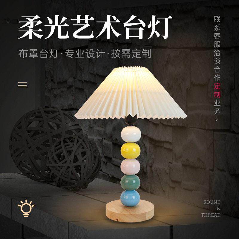 北欧创意木底座陶瓷灯体装饰台灯百褶纸灯罩家居书房床头现台灯