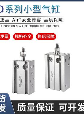 AirTac亚德客正品MD6/10/16/20/25/32X5X10X15X20X25X30X40X50S