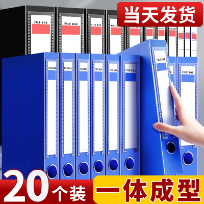 50个档案盒A4文件夹文件盒魔术贴加厚塑料资料盒收纳袋资料册办公