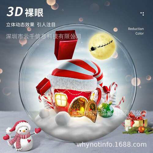 新款27CM桌面3D全息广告机台式裸眼3D全息风扇便携LED全息风扇屏