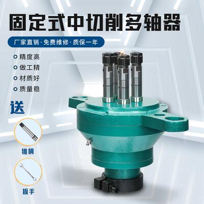 固定式FA型FB型中切削多头钻多轴器配件精密多孔钻床排钻输出轴