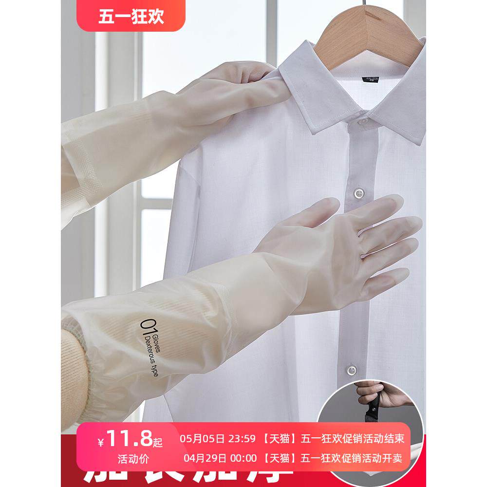 家用厨房洗碗手套女保洁橡胶皮丁腈搞卫生防水家务清洁洗衣服耐用