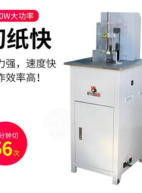 DQ-5单946电动圆角铝箔切角机机铜版纸笔记本倒袋角机带防护刀罩