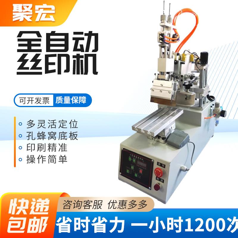 小型桌平面印刷机网高精密斜臂气动丝印机电脑版半自动全迷你台式
