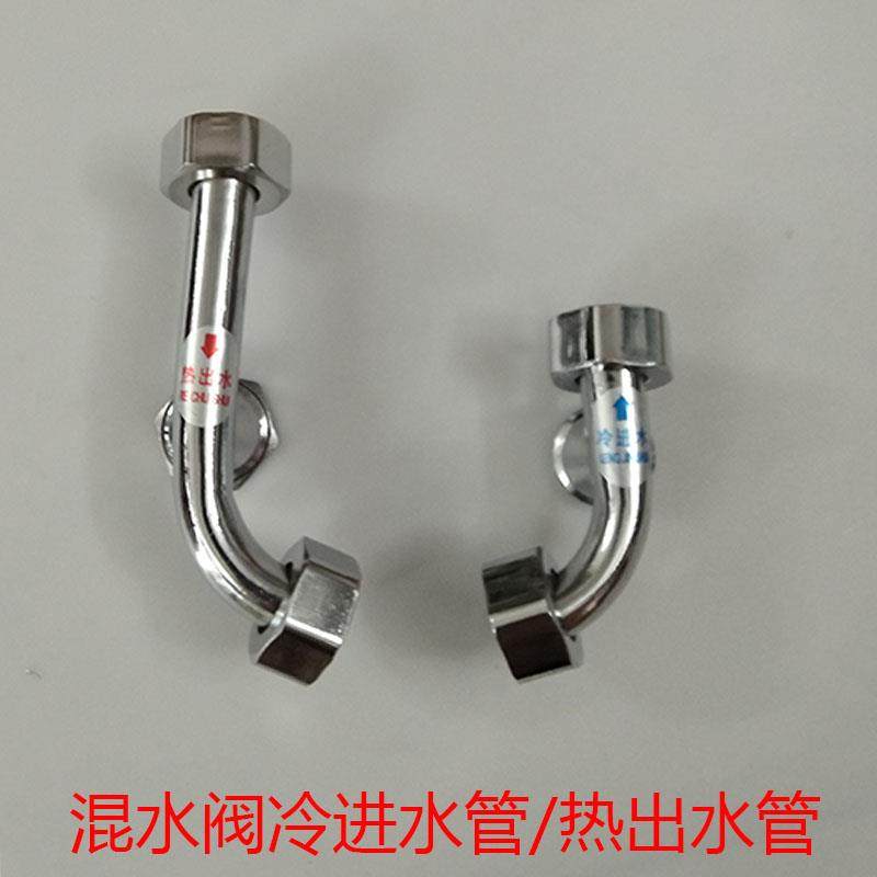 电热水器配件热出水冷进水管 混水阀边管弯管出水管螺母配件通用