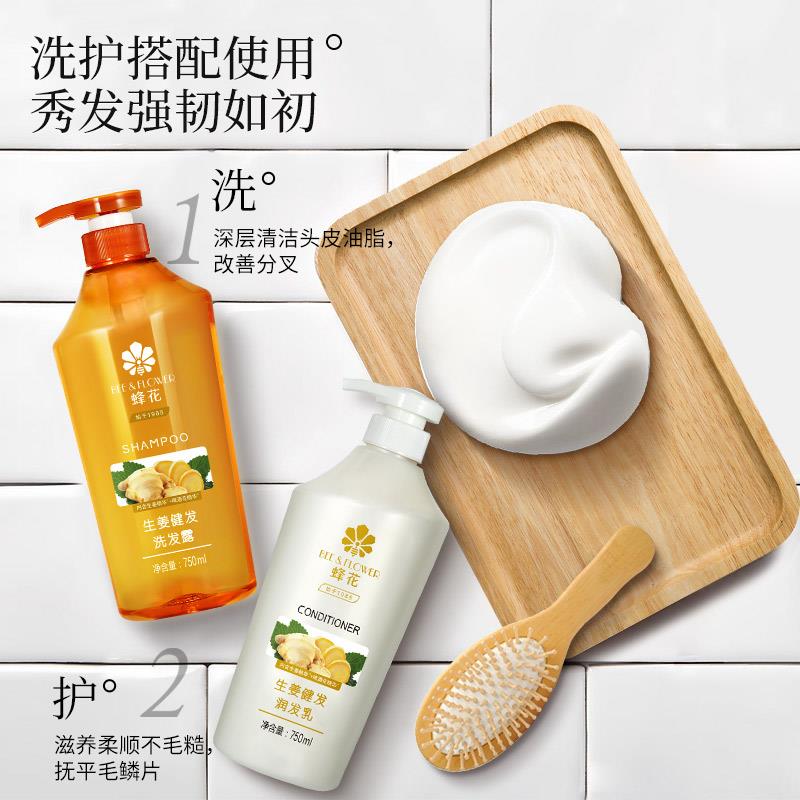 蜂洗发姜水女装MLF无硅油油生酒韧花啤强亮露盈泽洗发去花丰套蓬