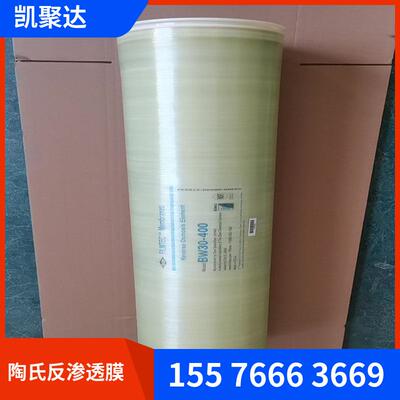 陶氏BW30-400反渗透膜 进口反渗透RO膜 4寸反渗透RO膜