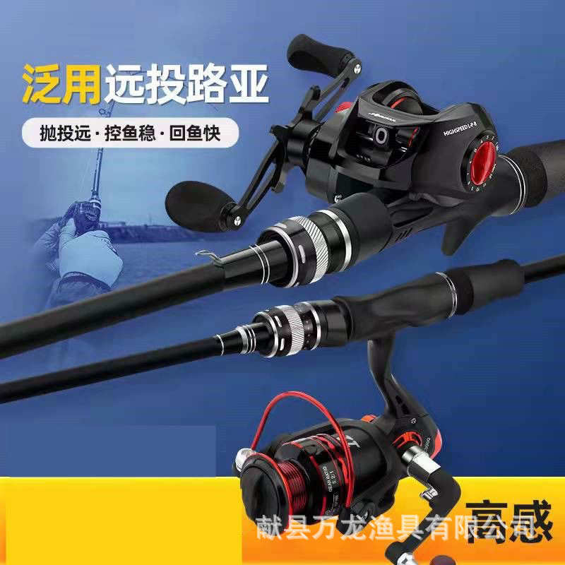 黑色路亚竿套装新手碳素远投海竿冰钓鱼竿水滴轮纺车轮路亚批发
