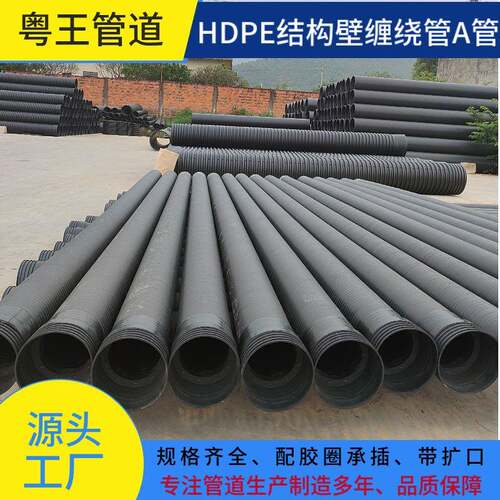中壁缠绕管HDPE中空壁耐腐蚀性缠绕排水管工厂现货波纹管