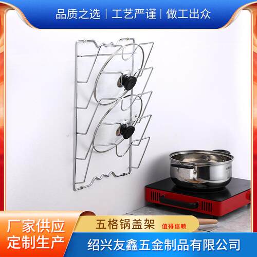 家用不锈钢厨房用品多功 能多层壁挂锅盖架 电镀放菜板砧板置物架