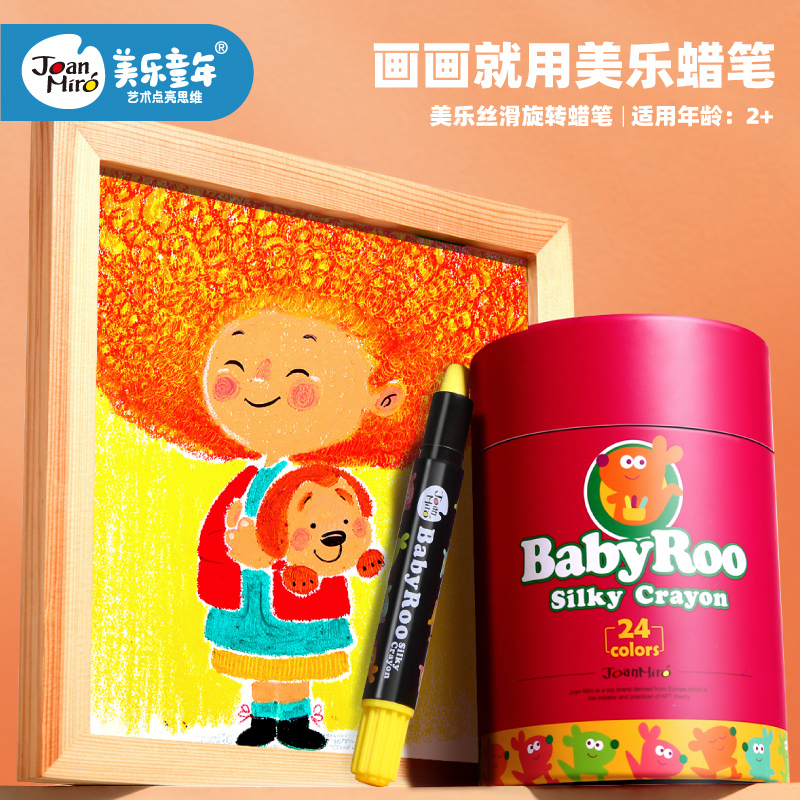 美乐蜡笔儿童可水洗画笔套装幼儿园彩色彩笔宝宝画画婴儿