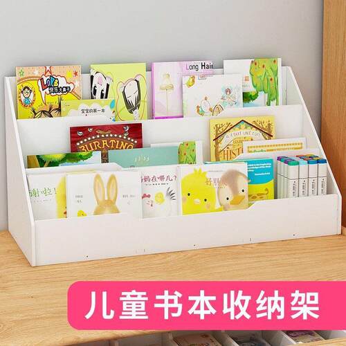 经济型儿童书架简易桌上宝宝书柜小学生阅读书架收纳置物架组合架