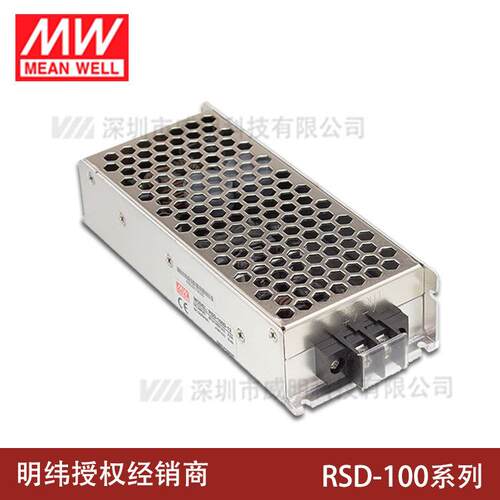 明纬电源100W铁路用单组输出DC-DC 转换器 RSD-100系列