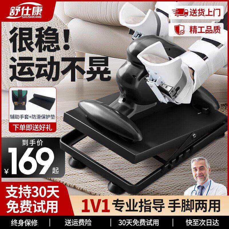 电动康覆脚踏车中风偏瘫康覆训练器材可升降脚踏车腿部手部老年人