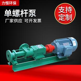 G型单螺杆泵吸淤泥压滤机污泥浆输送卧式泵大流量输送