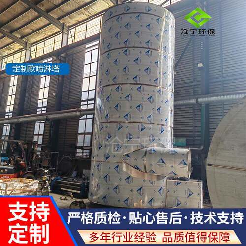 不锈钢pp喷淋塔废气处理环保设备酸雾净化脱硫工业漆雾吸收净化塔