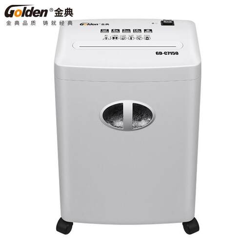 金典 GOLDEN GD-C7150碎纸机 商务粉碎机
