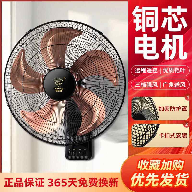 钻石牌壁扇挂壁式电风扇工业商用大风力静音循环挂钩免打孔风扇