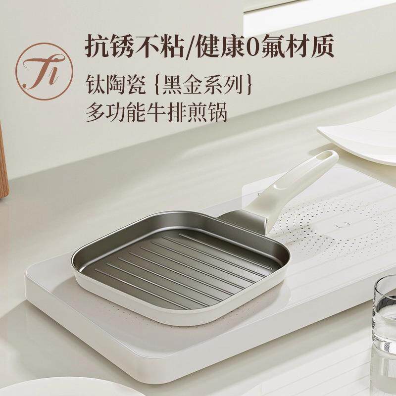 艺雅璐钛陶瓷牛排煎锅平底锅无涂层家用不粘锅电磁炉牛扒煎盘专用