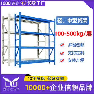 货架仓储仓库多层置物架家用加厚储物架超市车库储物间重型收纳架