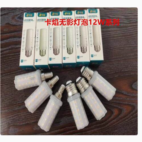 卡焰光头强美莱美亚灯泡变光LED大螺口超亮家用节能无频闪玉米灯