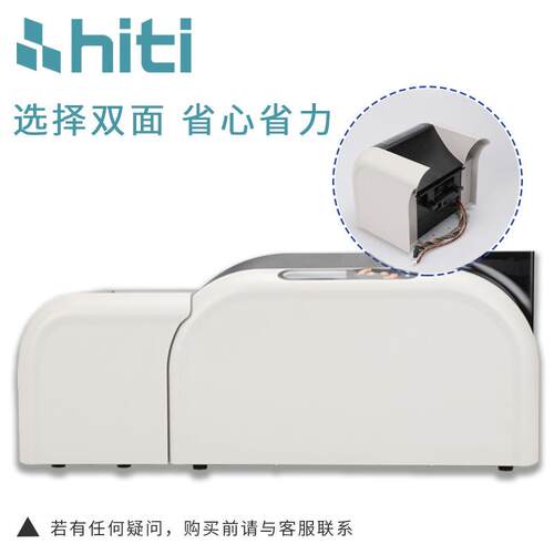 HITI 呈研CS290E 双面证卡打印机 设备卡 积分卡企业员工卡 房卡