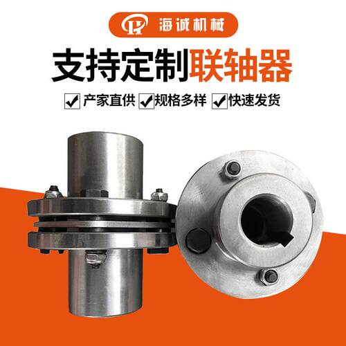 4钢性对轮JMII单膜片联轴器膜片式弹性连轴器不锈钢传动轴