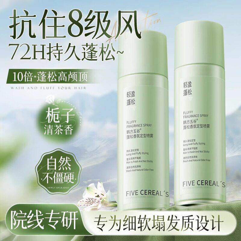 发胶定型喷雾自然蓬松头发免洗保湿啫喱水干胶发蜡男女士持久发型