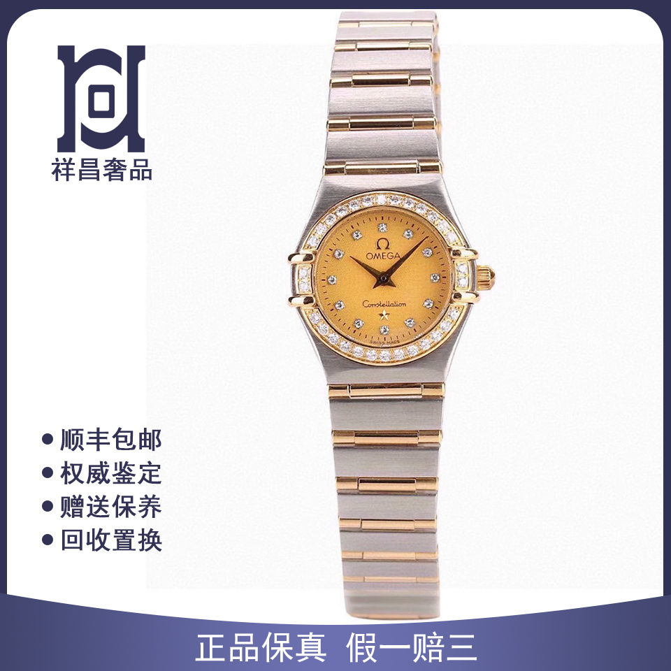 欧米茄星座22.5mm间18k黄金原镶钻95新石英女士手表1267.15.00