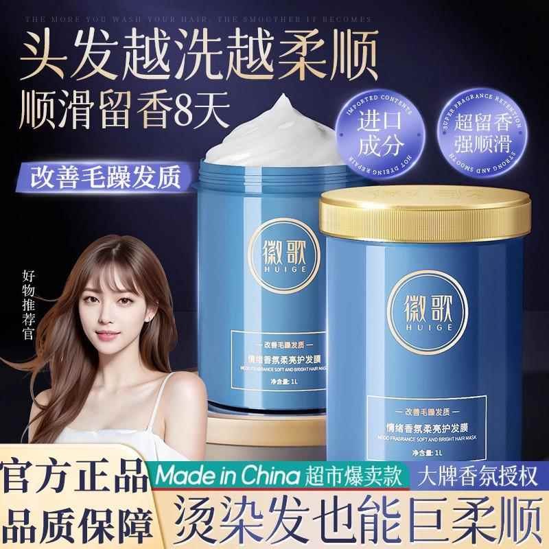 c香水护发素柔顺顺滑改善毛躁干枯补水香味持久留香小时控油蓬松