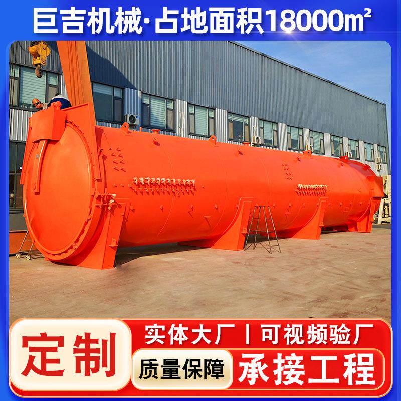 全自动飞机模具碳纤维热压罐 实验器材手机壳高温高压真空热压罐
