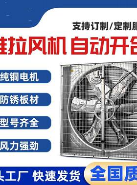 重锤式1380型排风扇镀锌板负压风机工业排气扇畜牧养殖负压风机