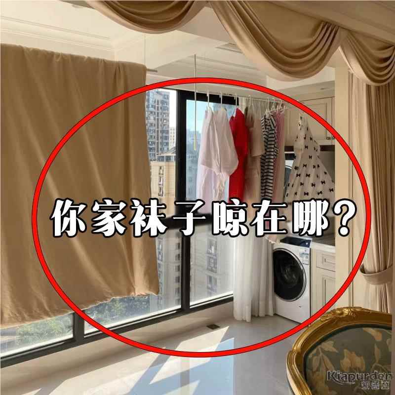 你家袜子放在哪？阳台吸盘式晾衣架壁挂玻璃窗户晒内衣袜子夹神器