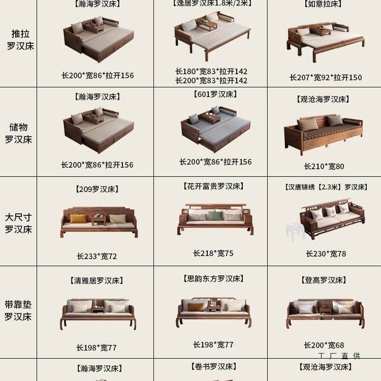 南美胡桃木新中式实木沙发床多功能懒人推拉床客厅折叠伸缩罗汉床