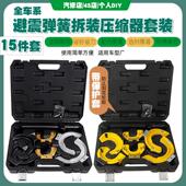 汽车避震弹簧压缩器卷式 器减震弹簧拆取拆减震弹簧器工具 弹簧拆装